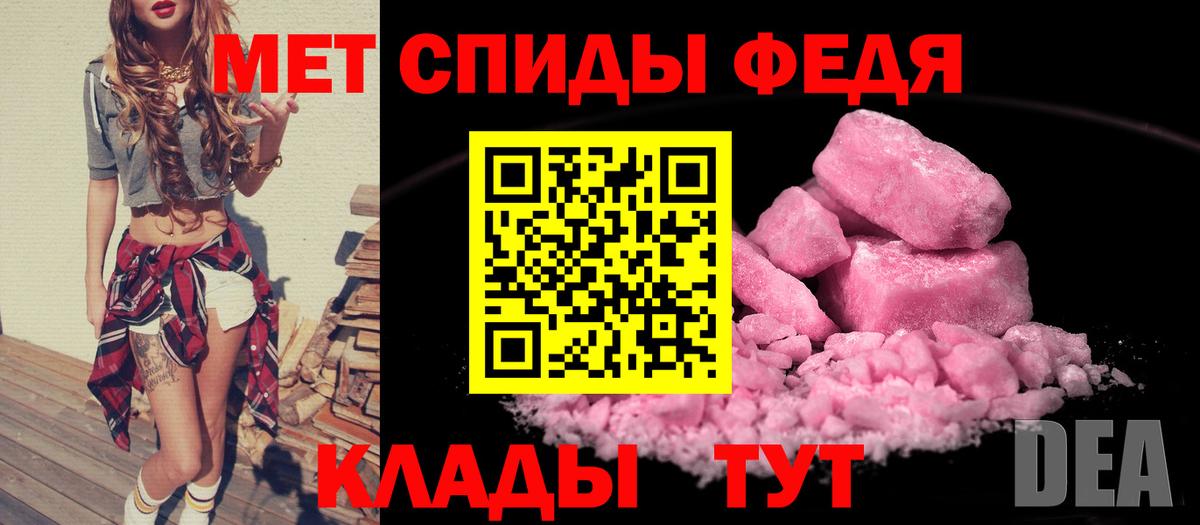 Амфетамин Premium Сочи