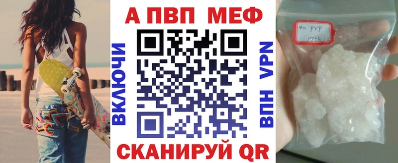 купить закладку  Сочи  Alpha-PVP СК 