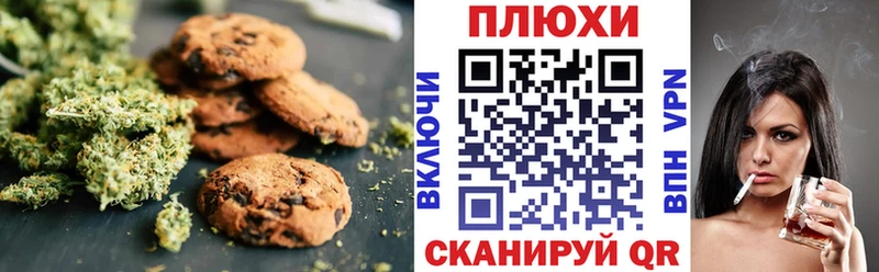 Canna-Cookies конопля  хочу наркоту  Сочи 