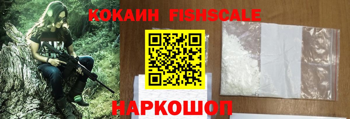 Кокаин 99% Сочи