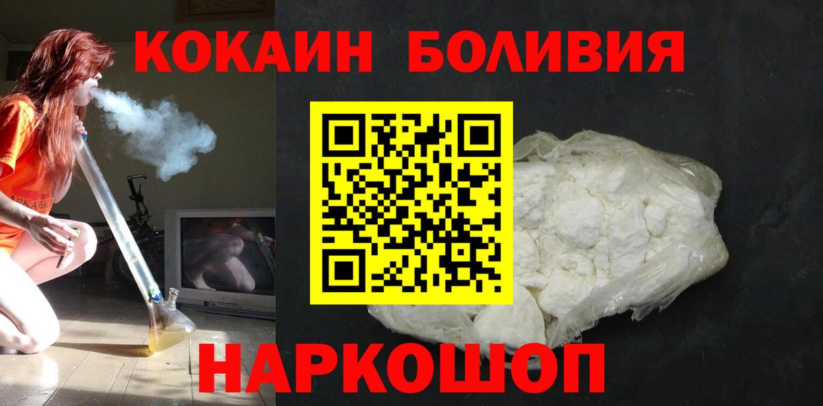 КОКАИН  КОКАИН Fish Scale  Вход с VPN  Сочи  КОКАИН Боливия 