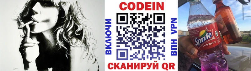 Кодеиновый сироп Lean напиток Lean (лин)  Сочи 