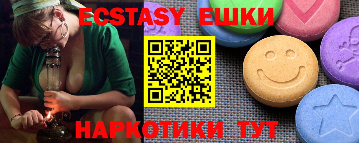 Ecstasy таблы  Вход с VPN  купить  цена  Экстази  Ecstasy Punisher  Сочи 