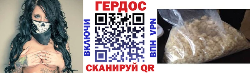 Героин Heroin  Сочи 