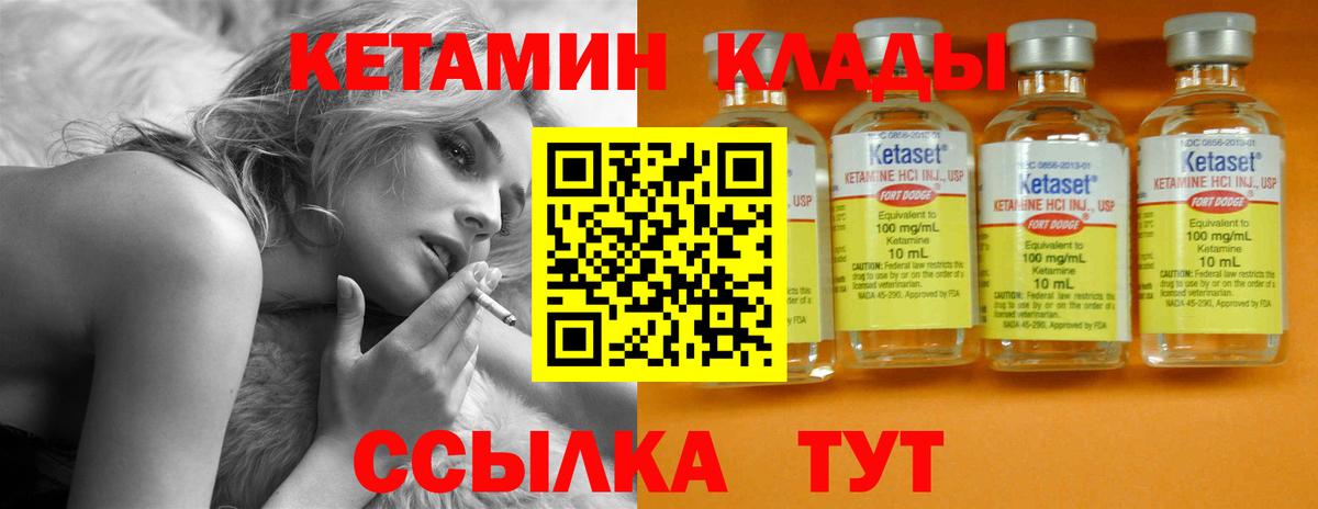 Сочи  Кетамин VHQ  Вход с VPN 