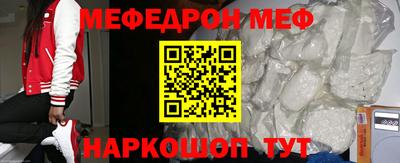 мефедрон VHQ Донецк