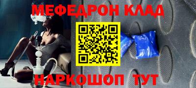 мефедрон VHQ Донецк