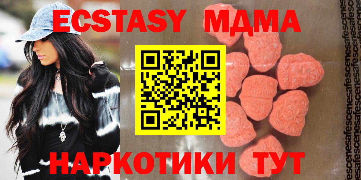 MDMA crystal Сочи