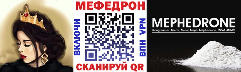 МЯУ-МЯУ mephedrone  omg ONION  Сочи  магазин  наркотиков 