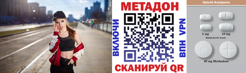 Метадон мёд  даркнет сайт  Сочи 