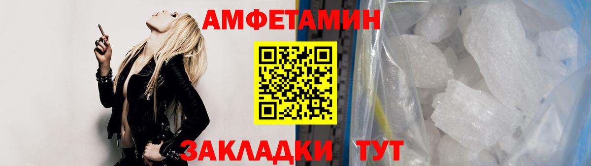 МЕТАМФЕТАМИН кристалл Сочи