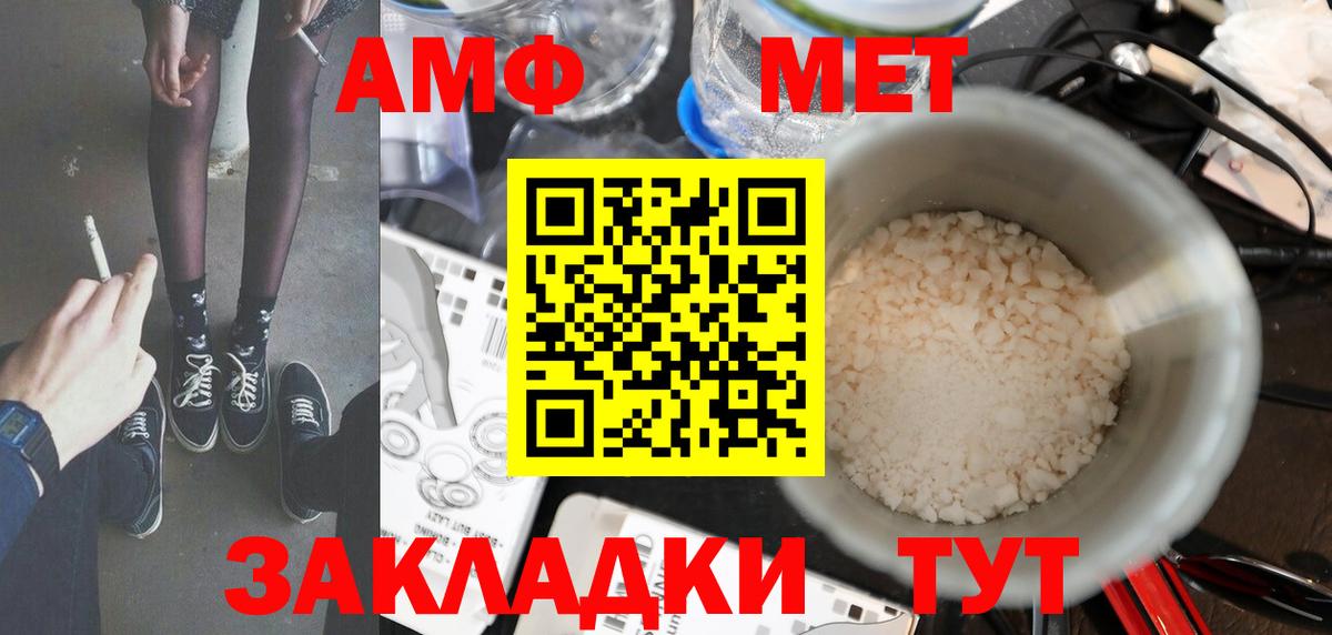Сочи  Метамфетамин Methamphetamine  Вход с VPN 