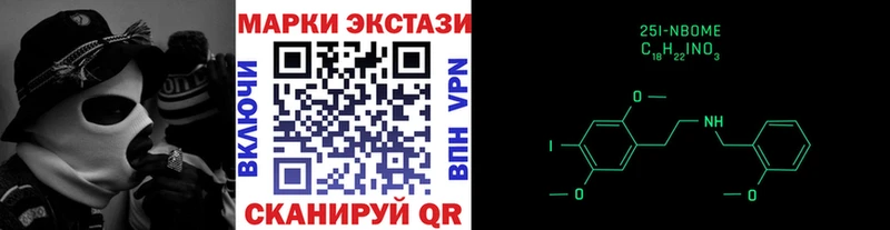 Марки NBOMe 1,5мг  Сочи 