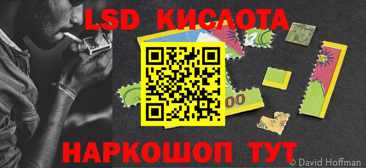 Марки 25I-NBOMe  Марки NBOMe 1,8мг  Сочи  Вход с VPN  Марки NBOMe 1,8мг 