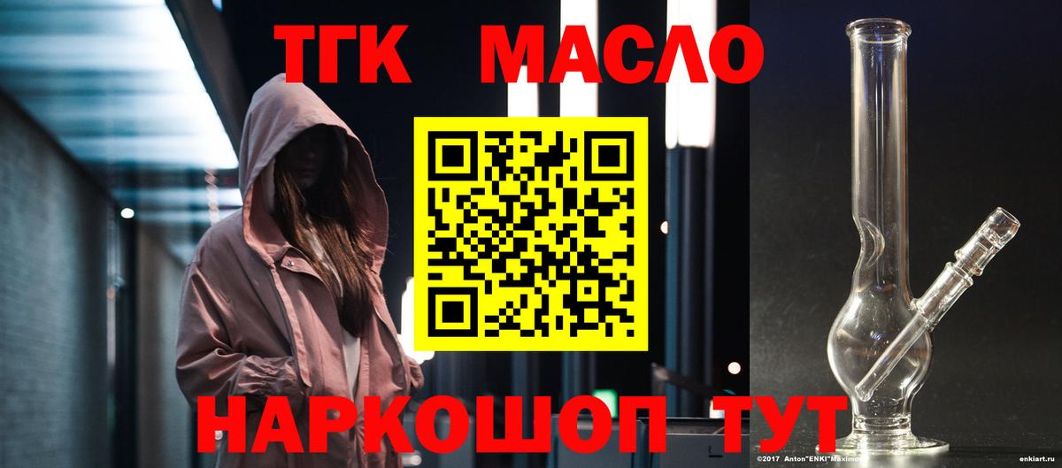 ТГК Wax  Вход с VPN  Сочи 